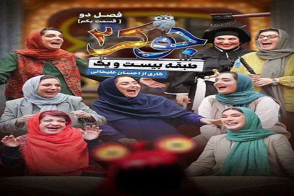 فصل 2